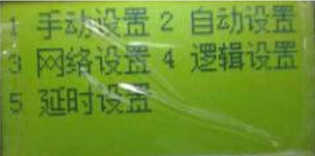 JB-QB-LD5507EN贵州气体灭火控制器系统设置菜单密码