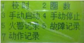 JB-QB-LD5507EN贵州气体灭火控制器系统操作菜单密码