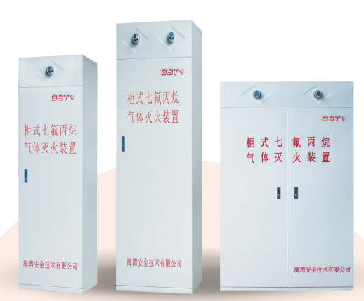 贵州七氟丙烷贵州气体灭火系统的优点是什么？
